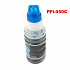 Canon PFI-050C, 5699C001 azuriu (cyan) cartus compatibil